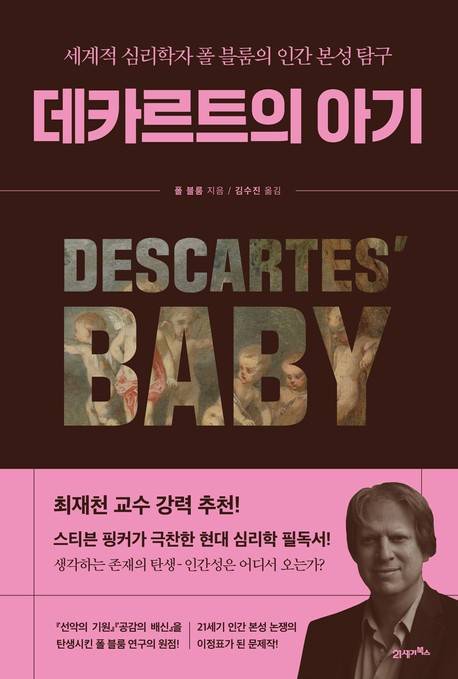 [21세기북스 제공. 재판매 및 DB금지]