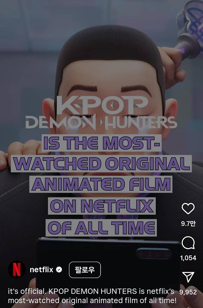 '케이팝 데몬 헌터스' 언급한 넷플릭스 공식 SNS [넷플릭스 SNS 갈무리. 재판매 및 DB 금지]