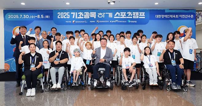 대한장애인체육회가 준비한 2025 기초종목 하계 스포츠캠프 [대한장애인체육회 제공. 재판매 및 DB금지]
