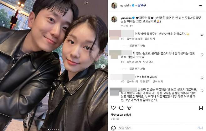 사진=김연아 SNS