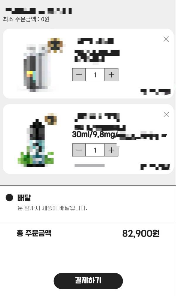 전자담배 배달 앱. "문 앞까지 제품이 배달됩니다"라는 문구가 적혀 있다. [사진=관련 사이트 캡처]