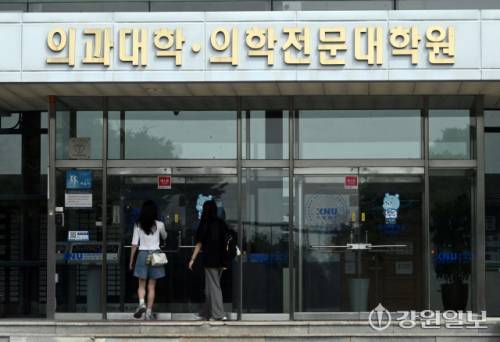 30일 강원대 의대에서 열린 2025학년도 새 학기 교육과정 참여를 위한 학생 설명회에 참석하는 학생들이 교내로 들어서고 있다. 신세희기자