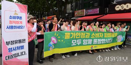 민생회복 소비쿠폰 소비촉진 주간을 맞아 지난 31일 강릉시 월화거리에서 강원특별자치도와 강릉시 관계자 등이 소비쿠폰 조기 사용을 독려하는 캠페인을 진행했다. 강릉시 민생회복 소비쿠폰 신청이 90% 가까이 되는 가운데 강릉시는 소비쿠폰의 조기 사용을 독려해 지역경제 활성화 효과를 극대화하고자 여름 휴가철인 오는 8월 17일까지 18일간 소비쿠폰 소비촉진 주간을 운영한다.