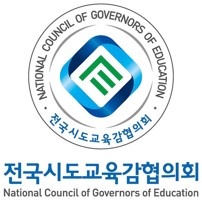 전국시도교육감협의회 엠블럼.