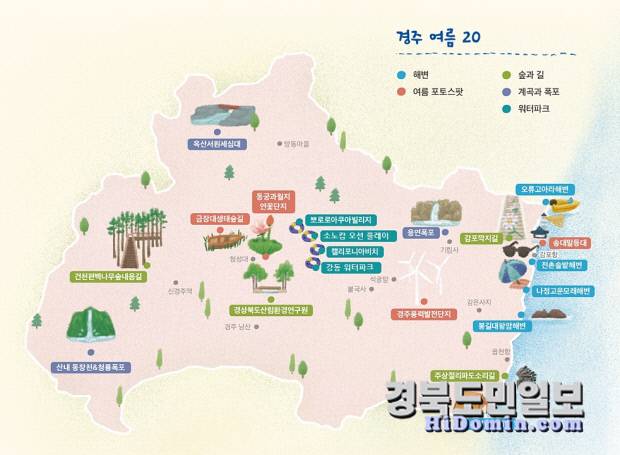 경주 여름 20 지도