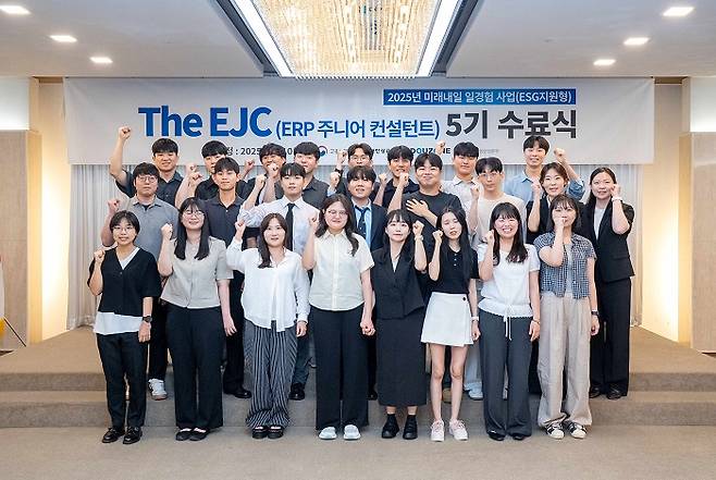 더존비즈온과 한국생산성본부의 'The EJC(ERP 주니어 컨설턴트)' 5기 수료식에서 교육생들이 기념촬영을 하고 있다./사진 제공 = 더존비즈온