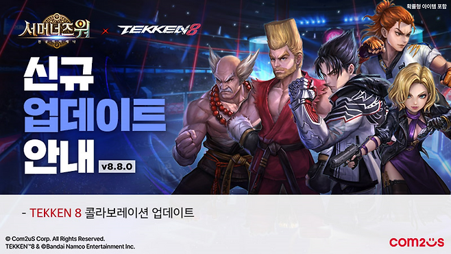 (제공=컴투스).