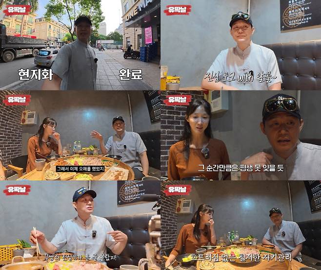 (사진=박성웅 유튜브 채널)