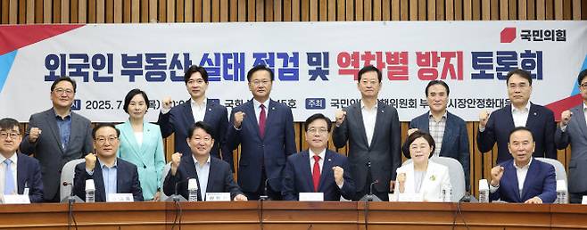 국민의힘 송언석 비상대책위원장 겸 원내대표가 31일 국회에서 열린 외국인 부동산 실태 점검 및 역차별 방지 토론회에서 참석자들과 기념촬영을 하고 있다.(사진 = 연합뉴스)