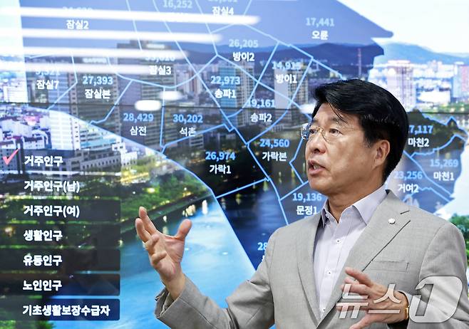 서강석 송파구청장이 서울 송파구 송파구청에서 열린 뉴스1과의 인터뷰에서 집무실에 설치된 '송파 스마트 플랫폼'을 활용해 구정 현황을 설명하고 있다. ⓒ News1 오대일 기자