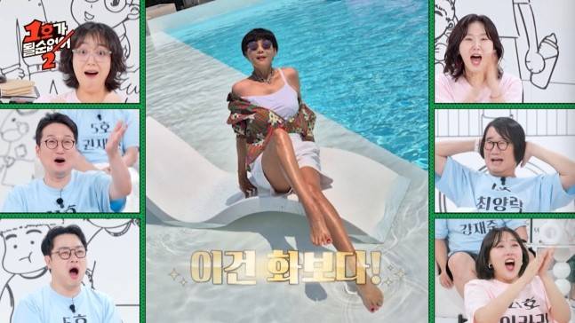 팽현숙/방송 캡처