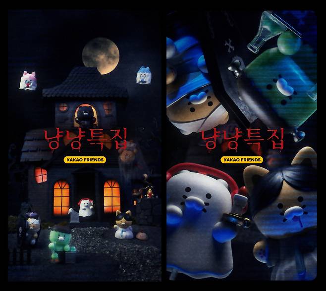 (카카오 제공)