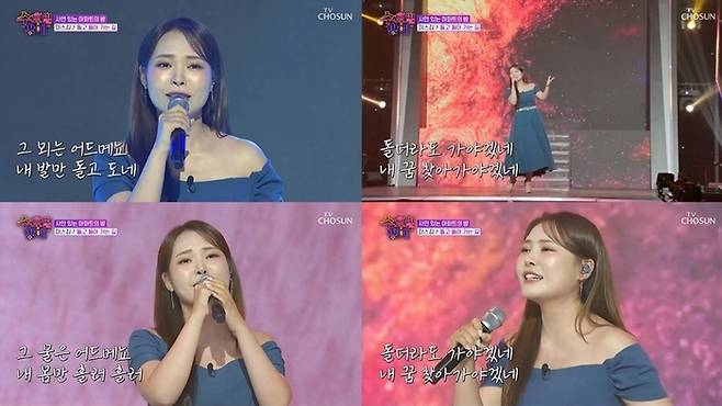 미스김. 사진 | TV조선 ‘트롯 올스타전: 수요일 밤에’