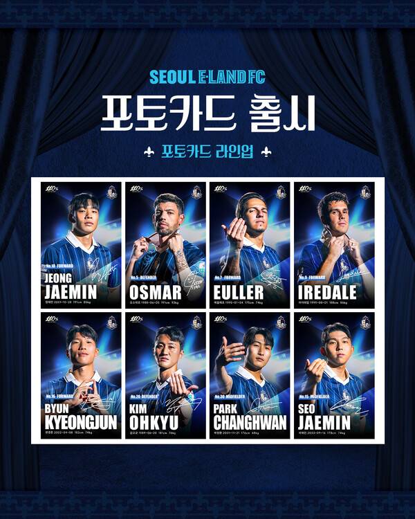 오는 8월 2일 인천과의 홈경기에서는 김오규, 박창환, 변경준, 서재민, 아이데일, 에울레르, 오스마르, 정재민 등 총 8명의 포토카드가 첫 공개된다. 직관의 추억을 담다' 서울 이랜드, 나만의 포토카드 서비스 첫 선!) /사진=이랜드