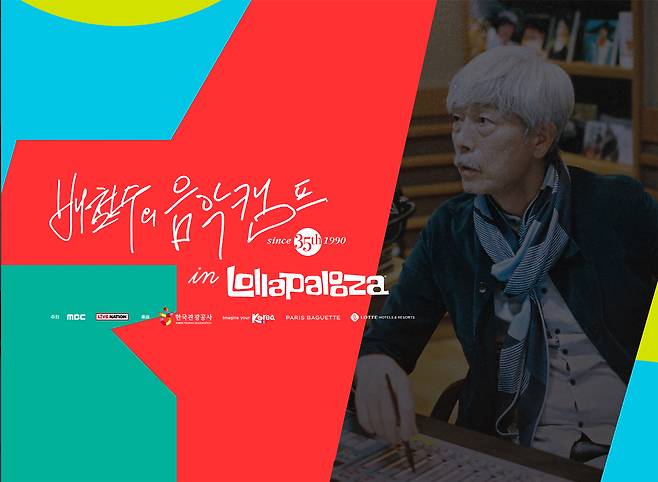 사진 제공=MBC