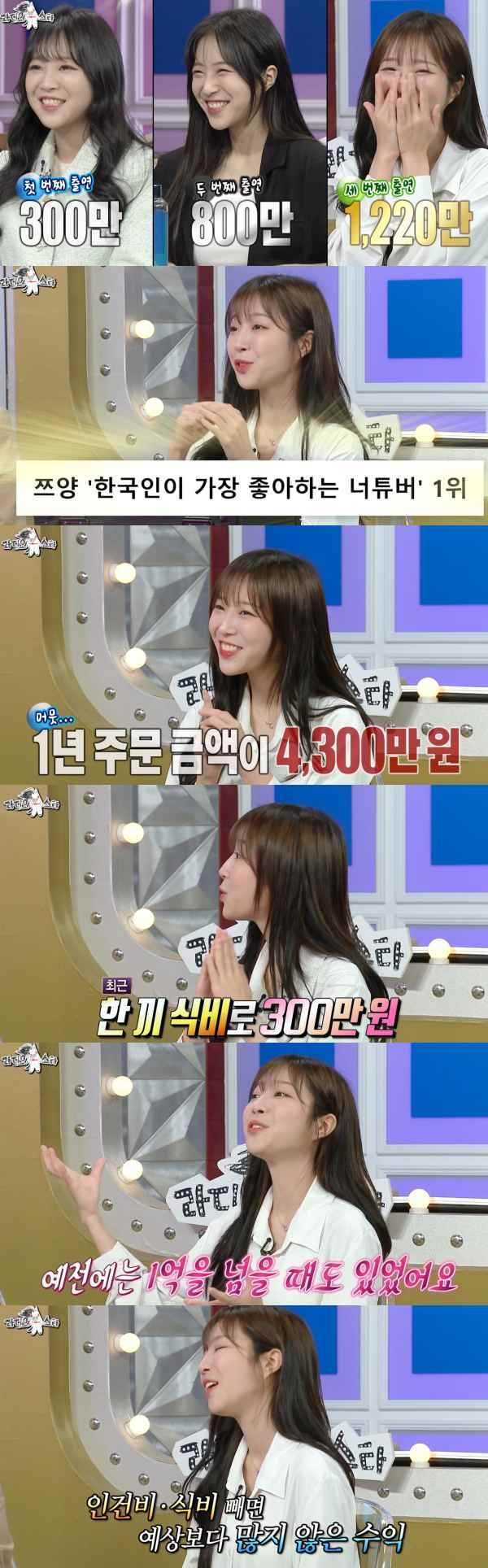 ⓒMBC '라디오스타'