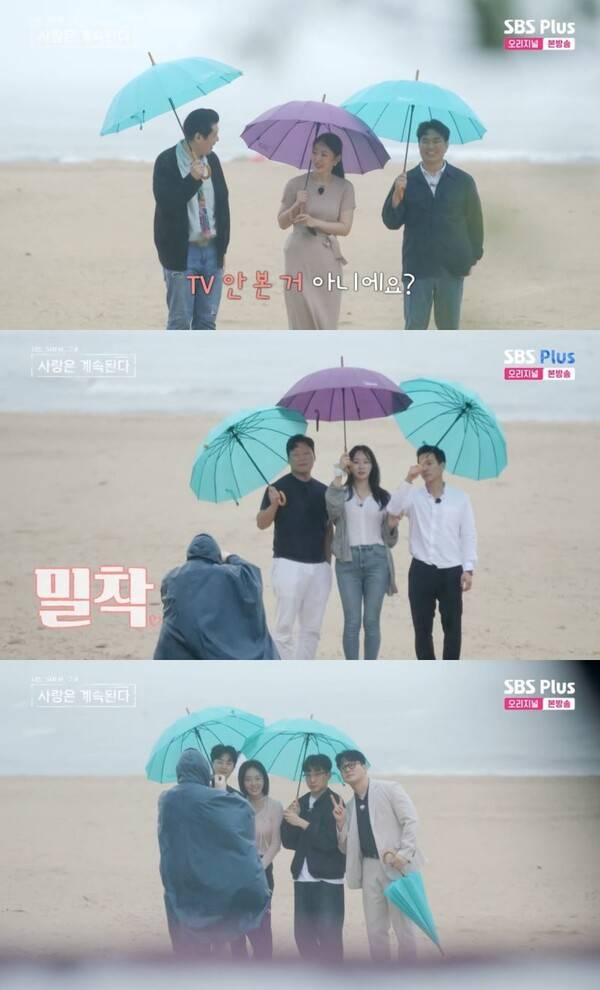 ⓒENA, SBS Plus '나는 솔로, 그 후 사랑은 계속된다'