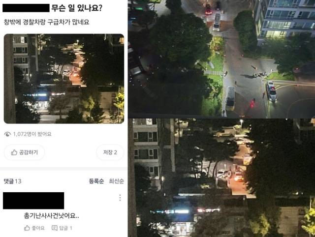 20일 인천 송도의 한 아파트에서 발생한 아버지가 아들을 살해한 총격 사건에서 경찰서 지휘관이 70분 동안 현장에 출동하지 않은 것으로 나타나 초동 대처 늑장 논란이 일고 있다./SNS 갈무리