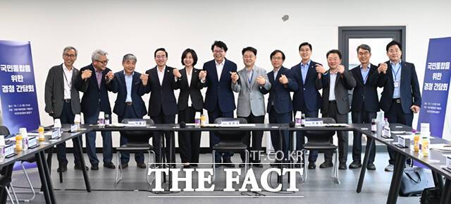 이한주 국정기획위원장을 비롯한 참석자들이 '국민통합을 위한 경청 간담회'에 앞서 기념촬영하고 있다.