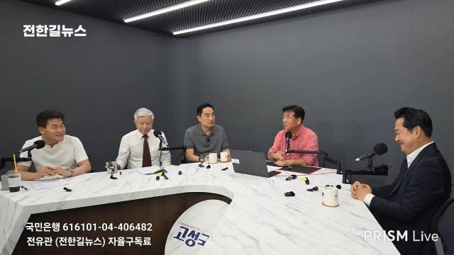 국민의힘에 입당한 전한길 한국사 강사가 자신의 '당대표 후보 면접' 논란에 대해 '친한계'의 프레임이라고 반격했다./유튜브 '전한길뉴스' 갈무리