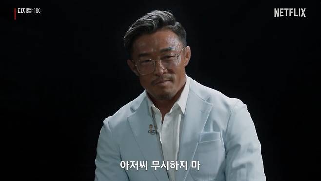 사진=넷플릭스