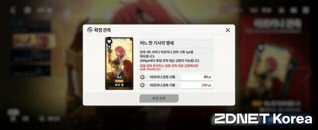 스튜디오비사이드 신작 '스타세이비어'.