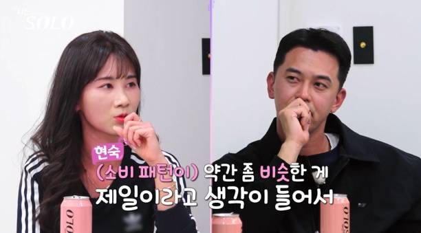 나는솔로 27기 현숙 영식 (사진: ENA, SBS Plus)