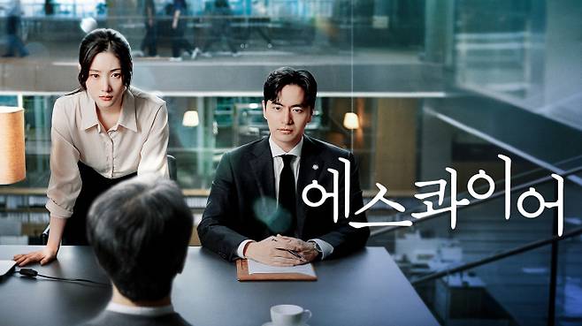 ‘에스콰이어: 변호사를 꿈꾸는 변호사들’ (제공: 넷플릭스)
