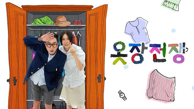 ‘옷장전쟁’ (제공: 넷플릭스)