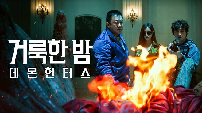 ‘거룩한 밤: 데몬 헌터스’ (제공: 넷플릭스)