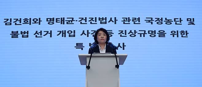 윤석열 전 대통령 부인 김건희 여사와 관련한 각종 의혹 사건을 수사하는 민중기 특별검사팀 오정희 특검보가 지난 8일 서울 종로구 KT광화문빌딩에서 브리핑을 하고 있다. /연합뉴스