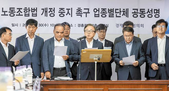 On the afternoon of July 30, 2025, a press conference calling for a halt to the revision of the Labor Union Act was held at the Korea Enterprises Federation in Mapo District, Seoul. Lee Dong-geun, Vice Chairman of the Korea Employers Federation, is delivering a statement./Jang Ryun-sung