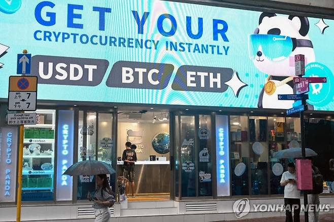 홍콩의 가상자산 이용점 연합뉴스