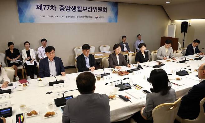정은경 보건복지부 장관이 31일 정부서울청사에서 열린 77차 중앙생활보장위원회에서 발언하고 있다. 연합뉴스