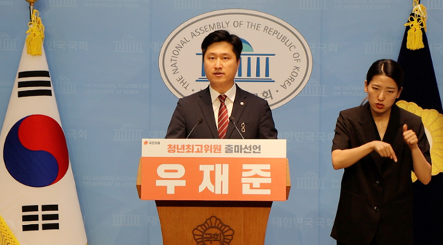 우재준 국민의힘 의원이 31일 국회 소통관에서 청년최고위원 출마를 선언하고 있다. 우재준 의원실 제공