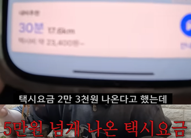 한 유튜버가 30일 게시한 울릉도 택시 탑승 관련 영상의 한 장면. 유튜브 '웅이woongei' 채널 영상 캡처