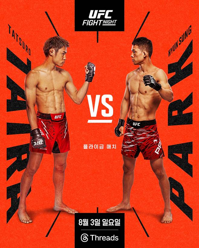 사진=UFC