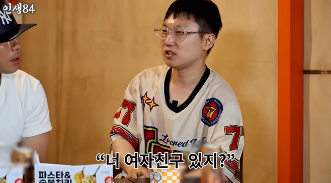 사진=유튜브 채널 ‘인생84’