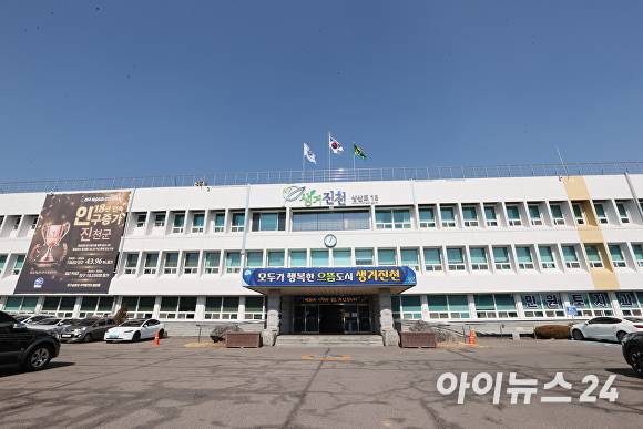 진천군청. [사진=아이뉴스24 DB]