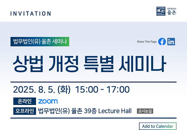사진=법무법인 율촌