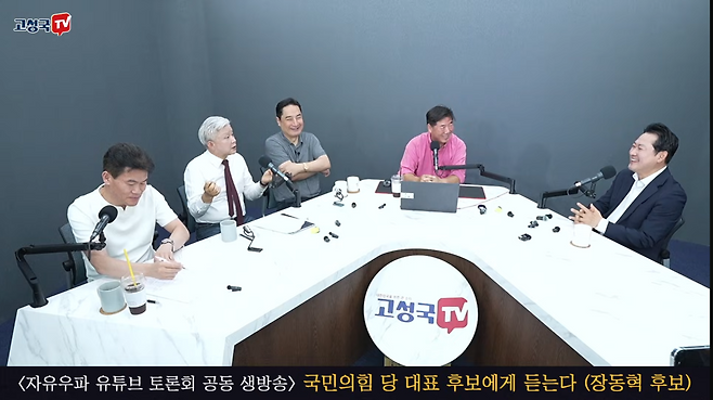 국민의힘 당대표 선거에 출마한 장동혁 의원(오른쪽)이 31일 전한길씨 등이 주최한 토론회에 참석해 질문에 답하고 있다. 유튜브 방송 ‘고성국TV’ 화면 갈무리