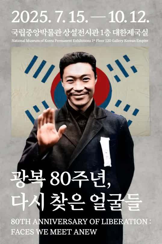 An AI-generated image of independence fighter Ahn Jung-geun smiling, featured in the exhibition “80 Years of Liberation: Rediscovered Faces” at the National Museum of Korea in Seoul. / Courtesy of the National Museum of Korea