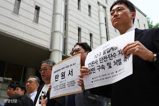 언론노조 ‘이상민 구속’ 탄원 전국언론노동조합원이 31일 이상민 전 장관의 구속 탄원서를 서울중앙지법에 제출하고 있다. 한수빈 기자