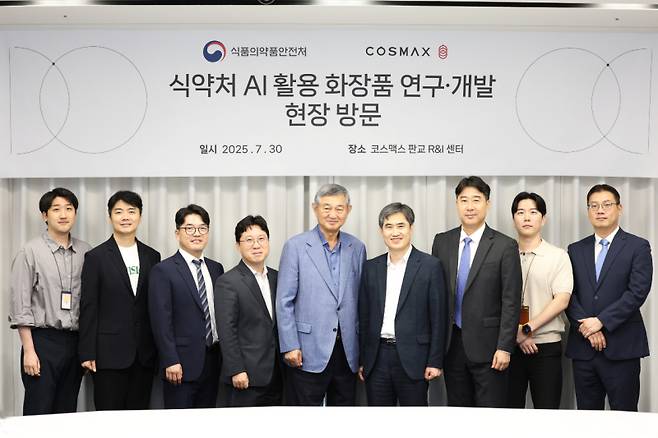 코스맥스가 식품의약품안전처와 지난 30일 K-뷰티 산업의 AI 전환 전략과 글로벌 시장 대응 방안에 대해 논의했다. 행사 관계자들이 기념촬영을 하고 있다. 코스맥스 제공&nbsp;