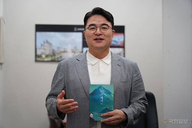 최병락 강남중앙침례교회 목사가 최근 서울 성동구 교회 집무실에서 신간 '큰 산 깨기'를 손에 들고 소개하고 있다.