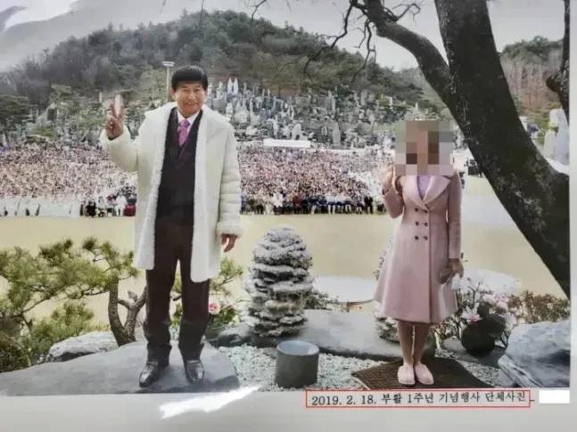 기독교복음선교회(JMS) 총재 정명석이 2019년 2월 JMS 행사에서 기념촬영을 하고 있다. [사진 출처 = 대전지검]