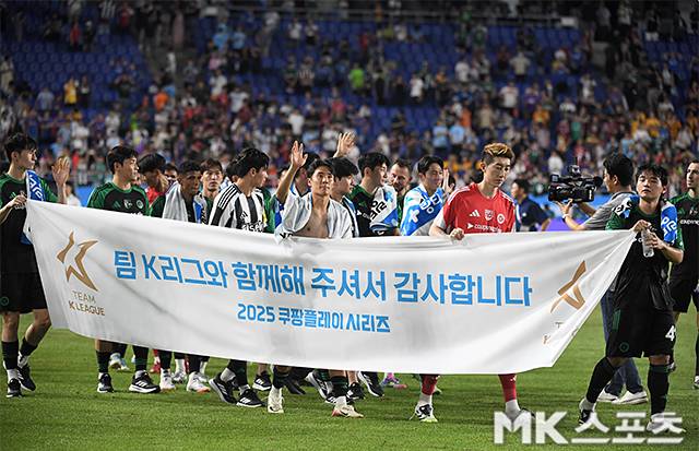 팀 K리그 선수들이 뉴캐슬 유나이티드와의 경기를 마치고 팬들에게 감사 인사를 전하고 있다. 사진=천정환 기자
