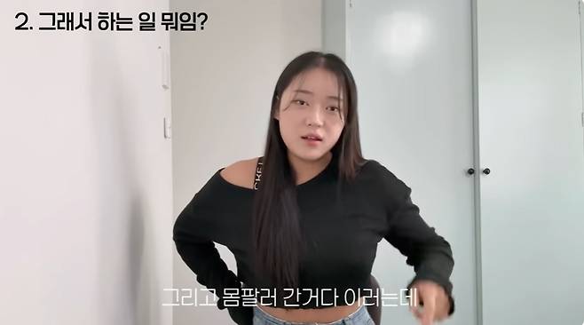 /사진=헤이유진 유튜브 채널 캡처