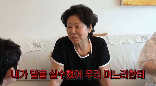 배우 선우용여가 과거 며느리에게 실수했던 일을 고백했다. /사진=유튜브 채널 '순풍 선우용여' 영상