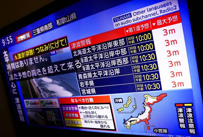 러시아 극동 캄차카반도 인근 해역에서 규모 8.8 강진이 발생해 태평양 연안 국가들이 국민과 관광객 들에게 쓰나미 경보를 내리는 등 긴장속에 하루를 보냈다. 사진은 지난 30일(현지시각) 러시아 극동 캄차카 반도에 지진이 발생한 가운데 일본 기상청이 쓰나미 경보에 대해 발표하는 TV 화면 전경. /사진=로이터